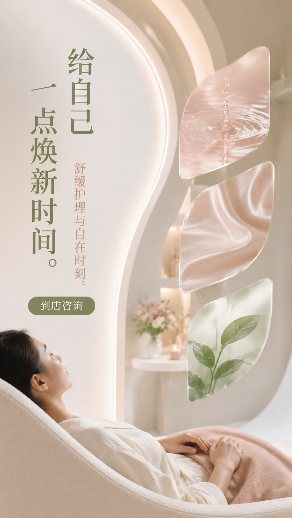 给自己 一点焕新时间